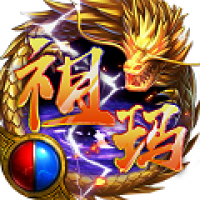 全民祖瑪傳奇