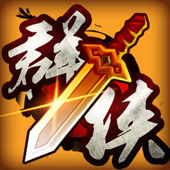群俠風(fēng)云錄安卓版