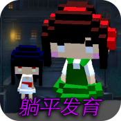 詭異像素男生