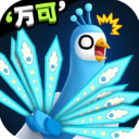 孔雀拔毛大賽中文版