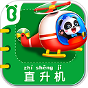 寶寶交通工具書手機版