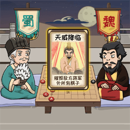 中國象棋三國