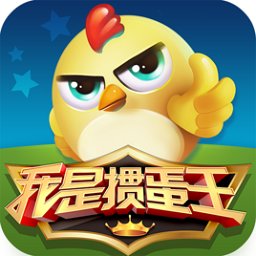 我是摜蛋王哥哥