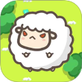 羊羊沖沖沖