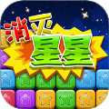 同城游消除