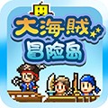 大海賊探索冒險島