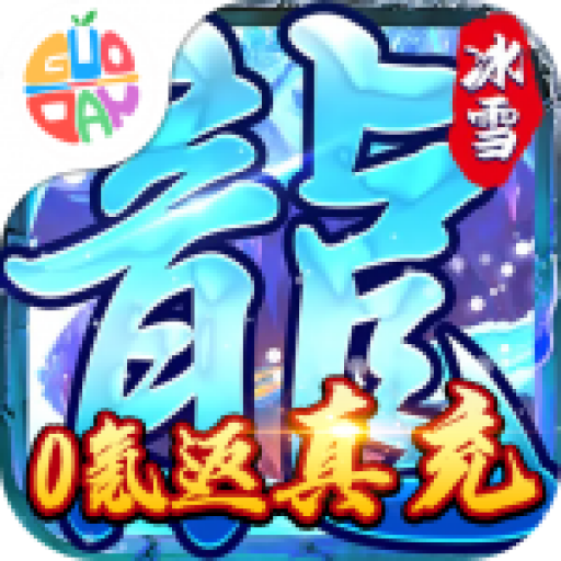 霸者大陸傳奇