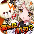 傲嬌偶像女友