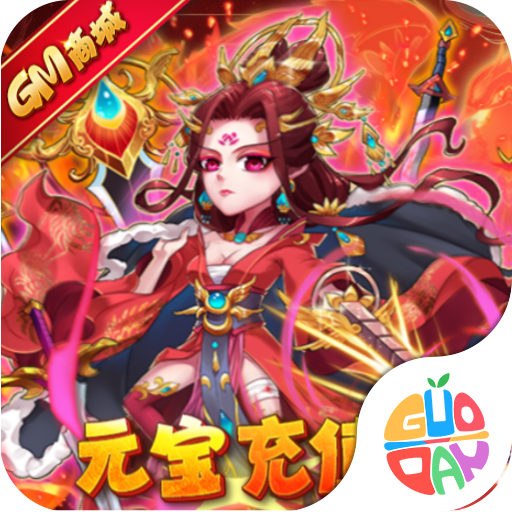 暴打魏蜀吳