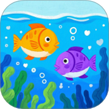 雙人大魚吃小魚