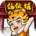 仙俠鎮(zhèn)塵箓