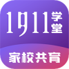 清華大學(xué)1911學(xué)堂
