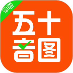 五十音图日语学习软件