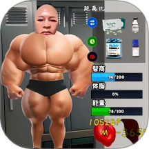 極限運動模擬手機版