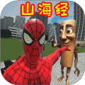 蜘蛛英雄小隊(duì)