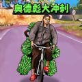 小明沖沖沖