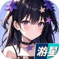 心所向往的北極星手機版