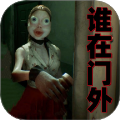 詭異樓道