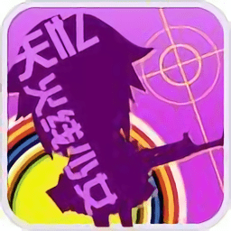 失憶x火線(xiàn)少女