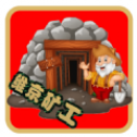 維京礦工