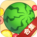 合成一個(gè)瓜中文版