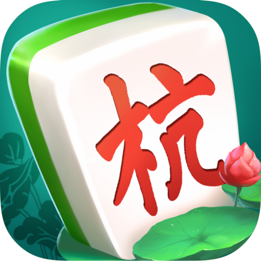 邊鋒杭州麻將