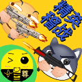 精英稽戰(zhàn)