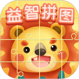 兒童早教益智拼圖樂園