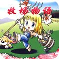 牧場物語
