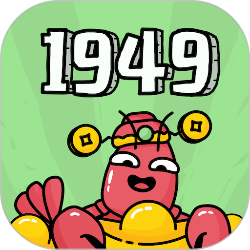 世界農(nóng)場1949