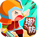 小兵來拆家手機版