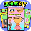 沉浸式制作DIY
