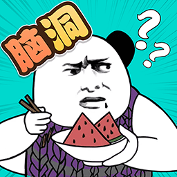 腦洞凡爾賽