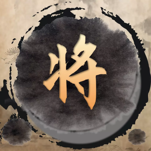 單機象棋