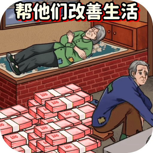 花錢改造房屋