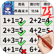 全民玩漢字手機版