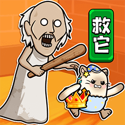 恐怖奶奶多人大逃殺