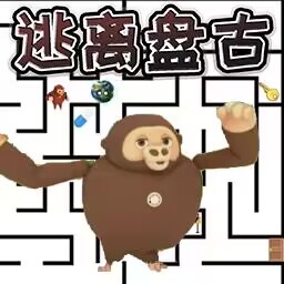 隨機(jī)迷宮逃離盤古