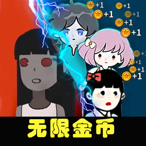 幽靈宿舍模擬器