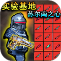 修勾傳世武器手機版