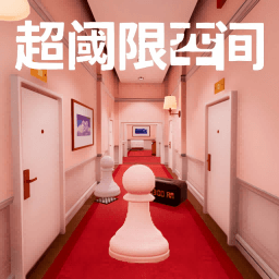 異夢空間