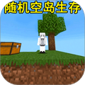 像素開放世界1漢化版