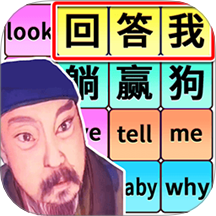 奇妙的文字