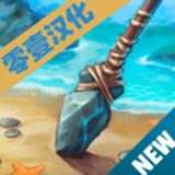 侏羅紀(jì)生存島2