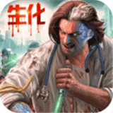 生化圍墻