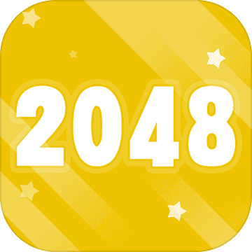 2048极速
