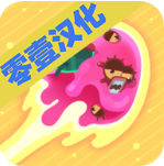 噴子