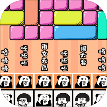 彈幕機(jī)戰(zhàn)
