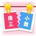 CP配對達(dá)人