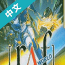星際魂斗羅fc